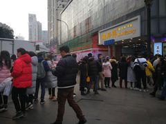 -鲍师傅糕点(春熙路店)