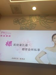 -芳朵美容养生SPA