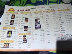 菜单-吴满满油泼面(北方风味园店)
