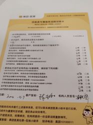 体验后-上海首尔丽格医疗美容医院
