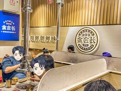 -金会长自助海鲜·烤肉(人民广场店)