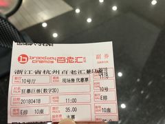 -万象影城(杭州万象城IMAX激光店)