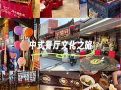 -金鼎轩(方庄天坛店)