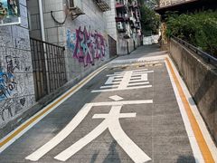 -黄桷坪涂鸦艺术街