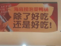 -海底捞火锅(银泰中心店)