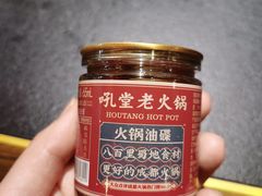 -吼堂老火锅(武汉 天地壹方南馆店)