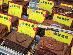 -钜记手信(大三巴街店)