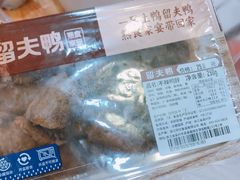 -留夫鸭(巴黎春天宝山店)