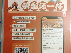 -巴蜀王婆大虾(首经贸店)