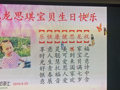 -好食上(喜盈门.范城店)