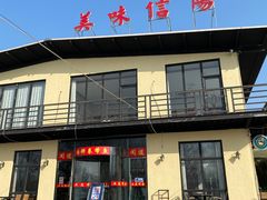 -闻道食府烙饼卷带鱼(原车耳营店原大觉寺店)