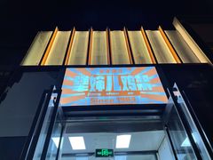 -京三儿烤鸡架(北新桥店)