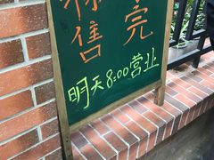 -璐坊粽王(复兴中路店)