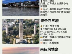 -大理古城