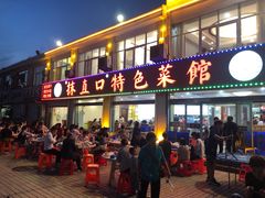 -抹直口特色菜馆(一店)