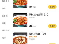 -韩师傅老大同刀削面(北苑路店)