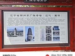 -广胜寺塔