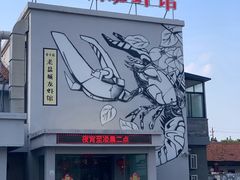 门面-薇满楼宴会中心(尚城国际购物中心店)