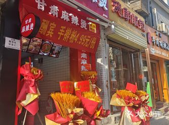 天水麻辣烫火速开业，遍地开花