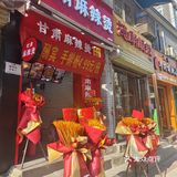 天水麻辣烫火速开业,遍地开花