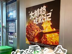 -欧记大排档·景德菜(上海首店)