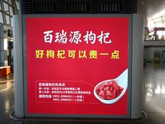 -银川河东国际机场
