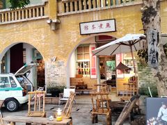 -广州市紫泥堂文化创意园景区