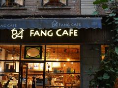 -西关84·History·Art·Cafe