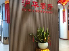 -味友·厦门味(和平码头店)
