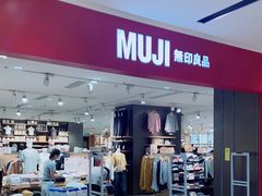 -MUJI无印良品(滨江宝龙城店)
