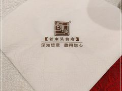 -老东吴食府(雅都店)
