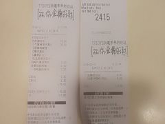 账单-肯德基(西单商场店)