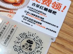 -小满手工粉(环宇荟店)