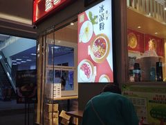 门面-盛香亭热卤(友阿奥特莱斯店)