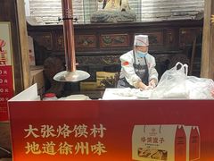 -大张烙馍村(泉山店)