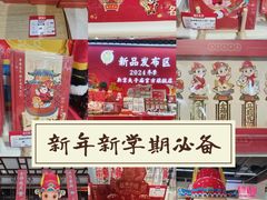 -秦淮礼物(贡院街店)