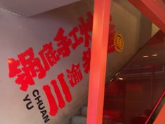 -何师傅美蛙鱼头(汉街店)