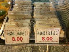 -四宜糕团店(南大街店)