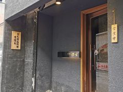 门面-京怀石·壬生