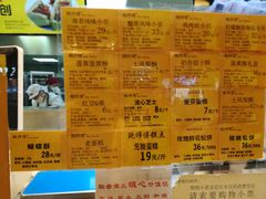 菜单-鲍师傅糕点(淮海中路店)