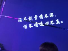 -M-MIX电音烤吧