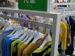 -BIGOFFS 超级折扣(仁恒伊势丹店)