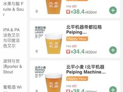 -北平机器Peiping Machine(百子湾店)