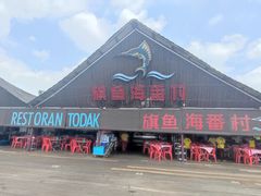 -旗鱼海番村(Orang Asli)