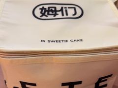 -姆们M Sweetie Cake(五道口店)