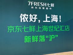 -上海世纪汇广场