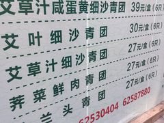 菜单-王家沙点心店(南京西路总店)