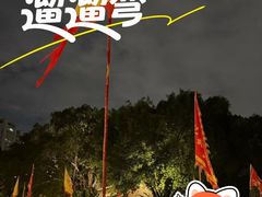 -荔湾湖公园