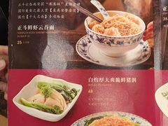 -丽的面家(多宝路店)