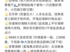 -林之六八·6886大连老菜馆
